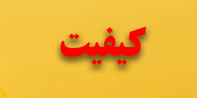 قطعات حمید شیائومی شیراز